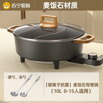 대용량 전기냄비 반반 훠궈 샤브샤브 분리형 냄비 멀티쿠커, 10L