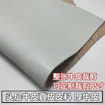 [구매전 단위문의]인조 레자 가죽 원단 가죽 헤드 소가죽 진피 수입 황소 통가죽 2mm 두께 소파 베드 소프트백 가죽 원단, 13 200X100센티미터 한 조각