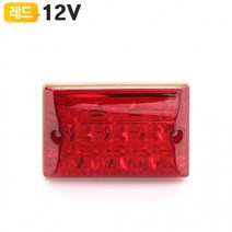 미등 라이트 사이드 램프 후진 캠핑카 탑차 차폭등 시그널 VSL-RE 지게차 LED, 12VSL-RE