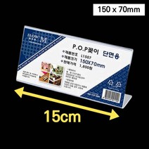 테이블 아크릴 네임택 책상 회의 명패 좌석 자리 이름표 네임판 가격판 가격표 거치대 꽂이