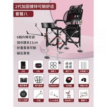 낚시대거치대 스마트좌대 중국산 낚시 좌대 받침틀땅꽂이 소좌 새로운 의자 야생 다기능 테이블 접이식 reclining 휴대용 초경량 좌석, 2세대 패키지 에이트 강화아연, 표준 식사