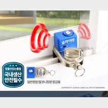 발코니 창문 창문보안 소리나는 잠금장치 방범센서 스토퍼 안전방범창 방범, 슬라이락디럭스