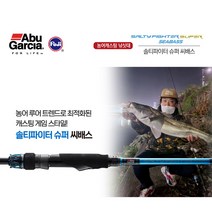 아부가르시아 솔티파이터 슈퍼 씨배스 농어 루어낚시대, 982ML