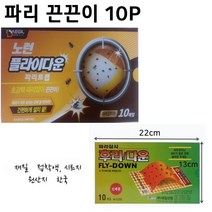 파리 끈끈이 트랩 퇴치 기 박멸 끈적이 잡는법 약 10p