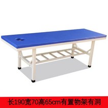 마사지 베드 침대 안마용품 테이블 피부관리실 메이크업 배드 미용 접이식, 가로 190 세로 70 높이 65 선반+홀