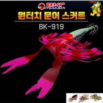 BKC 백경 원터치 문어 스커트 2개입 게다리 러버루어, 1.레드