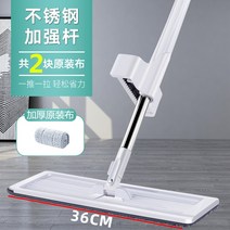 물걸레청소밀대 무료로 손세탁 42CM 빈백 끌다 타일 땅 가정용걸레 깡그리 건습 투웨이 3341622165, 화이트 강화 타입 36cm 도합 2천
