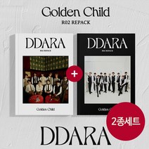 (2종세트) 골든차일드 Golden Child 2집 리패키지 DDARA