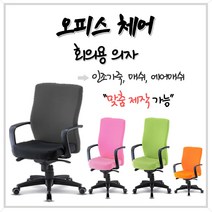 오피스체어 회의용 학생 컴퓨터 사무실 여름방석 등커버 의자커버 의자방석 [회의용의자 01], 시트커버 인조가죽 검정