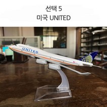 니하오구매대행 비행기 모형 보잉747 항공기 28종, 5