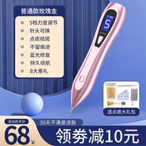 피부관리기 피코토닝 홈케어 얼굴기미잡티제거 레이저 가정용 점빼는기계 미용기기 뷰티디바이스, 옵션2