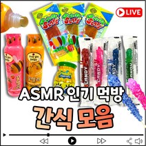 유튜브간식 인싸템 유튜브먹방간식 틱톡 꿀젤리 달곰쿡 알실험실 스위트슬랩스 락캔디 접어먹는사탕 코하쿠토 보석젤리 먹는보석, 1.꿀젤리오리지널1+딸기1