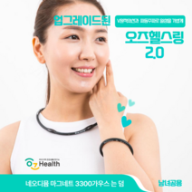 오즈헬스링 2.0 V원적외선 네오디뮴 자석 건강팔찌목걸이세트 단품구매가능, 네이비, 대, 팔찌만
