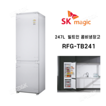 SK매직 빌트인 콤비냉장고 247L RFGTB241, 좌도어