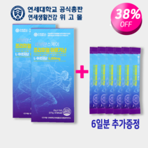 [연세대학교 연세생활건강 공식 대리점 위고몰] 연세헬스케어 프리미엄 아르기닌 30포 2박스 1개월분 | 카르니틴 활력증진 기력 보충
