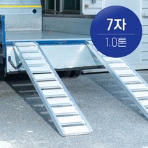 국산 한독 상하차사다리 농기계사다리 7자 1톤