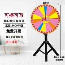 특별히 선발하여 행운인 빅회전판 활동 맞춤제작 추첨 돌려돌려돌림판, T04-(지우기쓰기가능)지름 120 ㄷ자 M