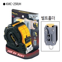 [자동줄자] 코메론 자켓 벨트홀더 줄자 KMC-25RJH 길이7.5M 폭25mm 벨트탈부착
