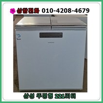 [중고김치냉장고] 삼성 뚜껑형 김치냉장고 221리터