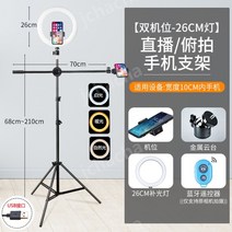 USB 라이브쇼핑 방송조명 유튜버 링라이트 촬영 조명 방송용 장비 제품 사진 탁상용 소형, 2.1m 스탠딩형+3단 조절 가능+리모컨