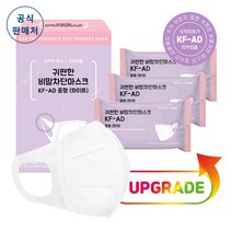 [공식판매처]코리아마스크 귀편한 비말 차단 마스크 KF-AD 중형 50매, 중형 화이트