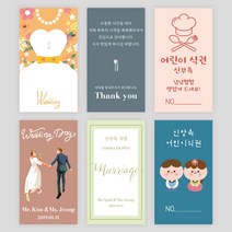 결혼식 식권 50매 웨딩 어린이 디자인 소량 청첩장, 07신부