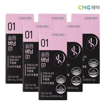 CMG제약 [CMG제약]CMG 슬림버닝 01 900mg 56정 6박스 (12주분+쇼핑백/한알가득프로바이오틱스