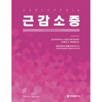 근감소증, 영남대학교생활과학연구소 사코페니아융합연구중점연구소..., 영창출판사