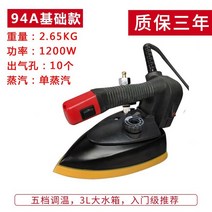 고출력 전기 다리미 산업 업소용스팀다리미 고압 세탁소다리미 공업용 전문가 공장 핸드형 옷가게, A