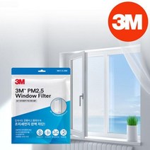 3M 필터용 부직포 패드 미세먼지 차단 창문 필터