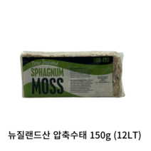 뉴질랜드산 수태 150g 풍란 부귀란 춘란 원예용