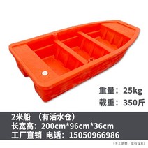 민물 낚시 보트 루어 플라스틱 카약 카누 낚시배