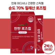 로즈힙 추출물 3000 (30 60 90 150스틱) - 순도70%, 90g, 2box, 30스틱