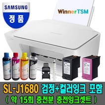 삼성전자 SL-J1660 잉크포함 잉크젯 복합기, J1680 (정품잉크)+충전잉크400ML FULL셋트