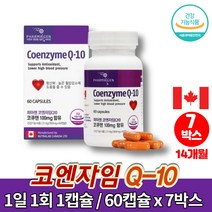 코스트코 캐나다 큐엔자임 코엔자임 큐텐 코큐텐 COENZYME q10 고쿠텐 코큐10 실버 어르신 혈압 활력 영양제, 7박스