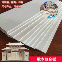 나무판자 모형 제작 재료 널빤지 건축 수공 diy 얇은 널빤지 피나무 합, 200x200x2mm