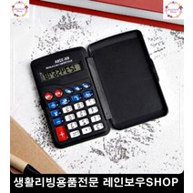 헬스장등록 카운터 접이식 계산기 사무용품전문점 소품샵 문구사이트 문구
