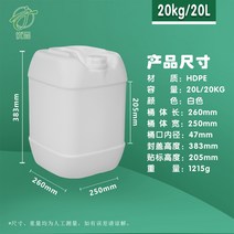 대용량 플라스틱 밀폐 드럼통 PE드럼 PE 등유통 젓갈통 파란통 말통 플라스틱통 버킷 20 리터 kg25l 배럴 사각 배럴 농축 스태킹 배럴 화학 배럴 물 배럴 배럴 밀봉 배럴, 20리터 흰색
