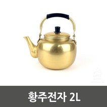 주방용 보존율좋은 전도율좋은 주전자 황색주전자