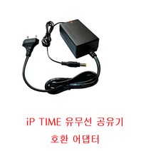 아이피타임 A2004NS-R 유무선공유기 호환 국산 DC12V2A (24W) 전원 어댑터