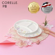 코렐 파스텔가든 삼절접시소 2P, 없음