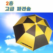 어원낚시 가네시마 39인치 파라솔 낚시파라솔 비치파라솔