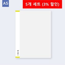 3P바인더 플라스틱 A5 서브바인더(20공) 30mm(화이트) 5개 세트