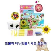 나nanr_펀앤조이 쪼물락 꽃친구 비누만들기 세트 욕실용품 만들기 어린이집놀이 공예 수제 아동 미술 손비누 나만의♥pures