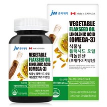 중외제약 식물성 오메가3 지방산 3개월분 플렉시드오일 리놀렌산, 1000mg, 3통