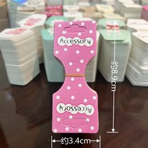 머리띠보관 악세서리 진열대 거치대 정리대50 개/몫 크래프트 종이 포장 카드 수제 목걸이 팔찌 머리띠 헤, 01 50pcs, 19 3.4x8.9cm