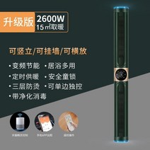 돈풍기 곱창난로 대형 온풍기 전기 가벽걸이 에너지절약 가정용, 2600W + 모바일 앱 + 공기청정