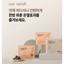 아우어셀라 오월의 쑥 좌훈패드 7매