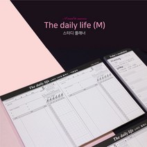 [바보사랑] Iciel The daily life (M) - 스터디 플래너 (10분공부), 새옵션:데일리하루