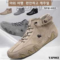 YAPOGI 남성 하이탑 스니커즈 가벼운 구두 운동화 t002